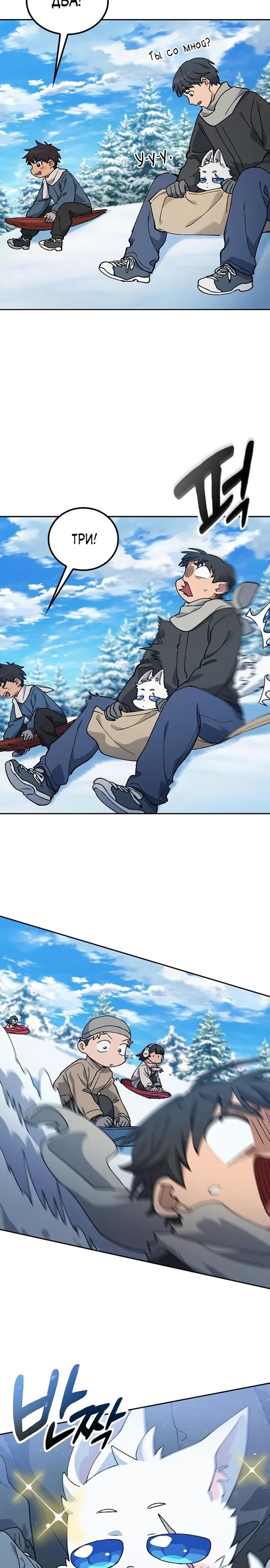 Глава 89 - страница 17