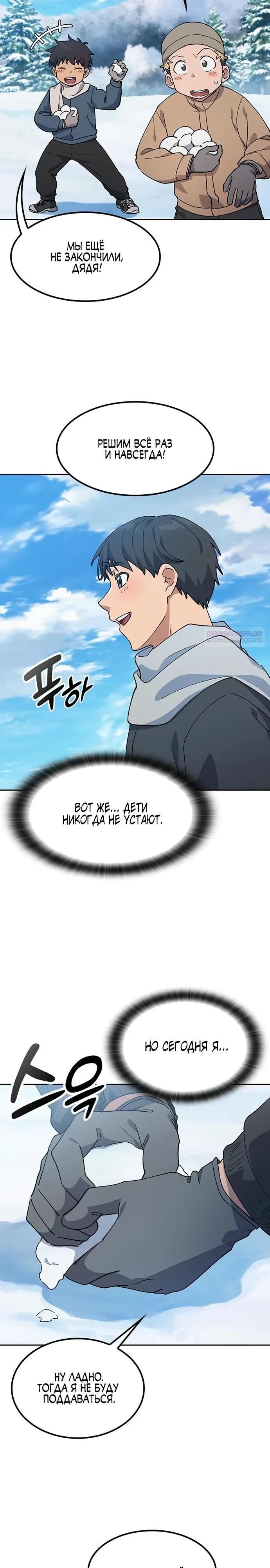 Глава 89 - страница 22