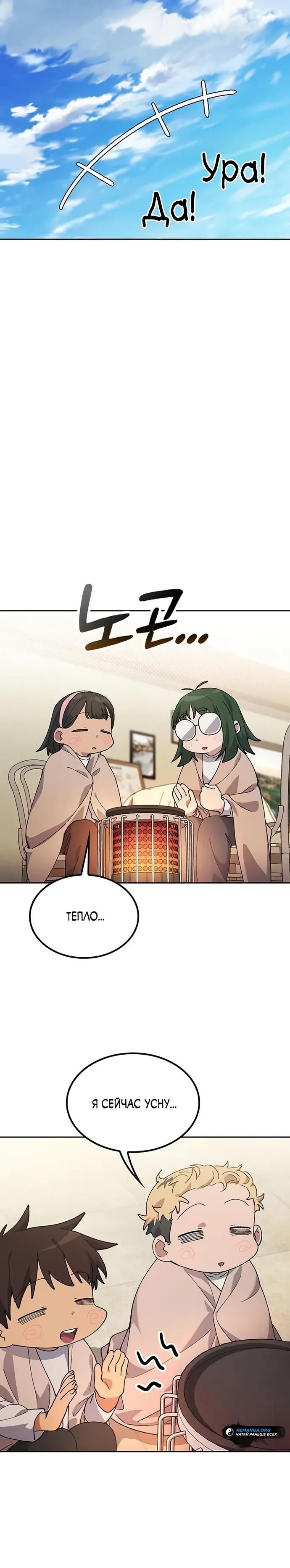 Глава 89 - страница 25