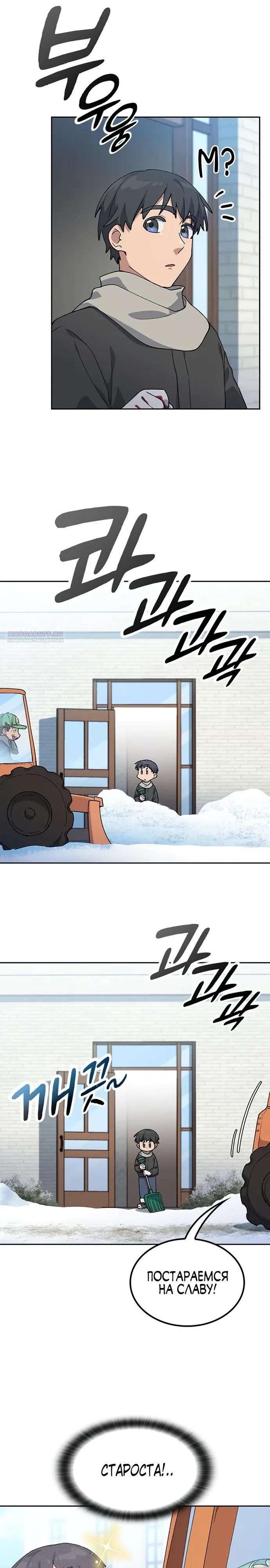 Глава 89 - страница 6