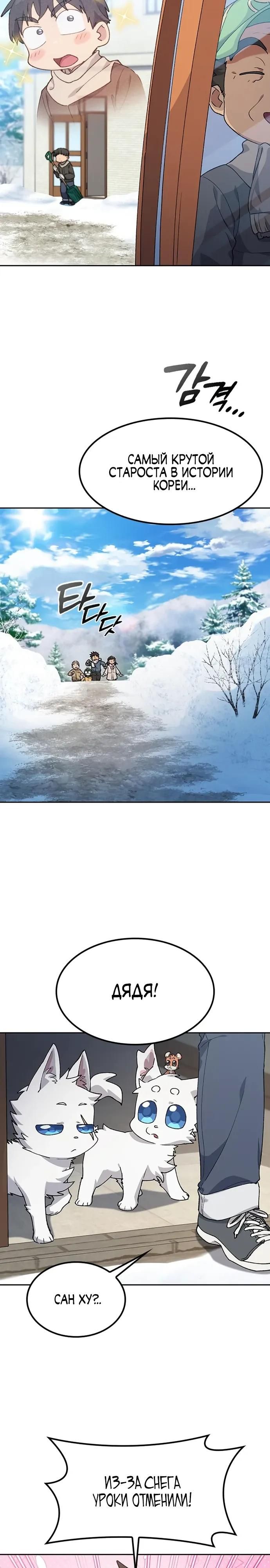 Глава 89 - страница 7