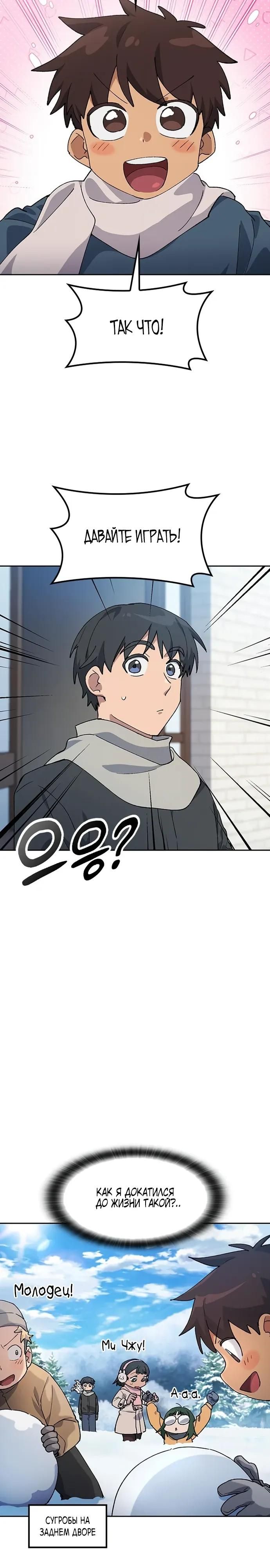 Глава 89 - страница 8