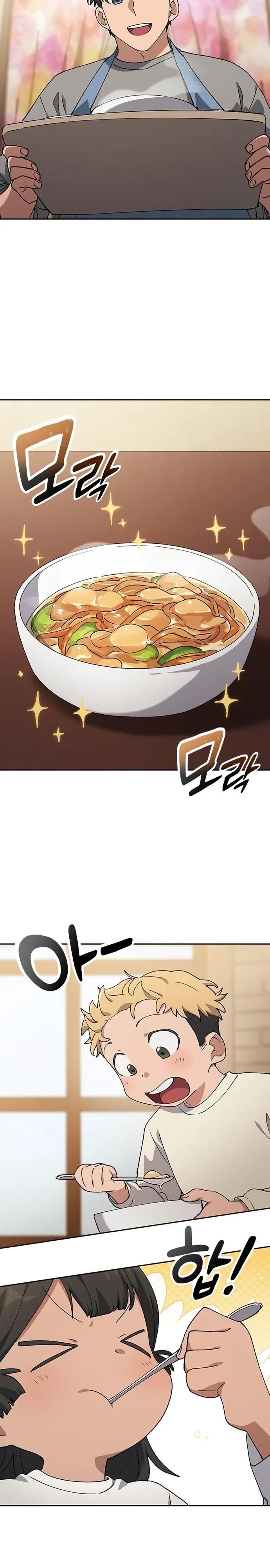 Глава 90 - страница 12