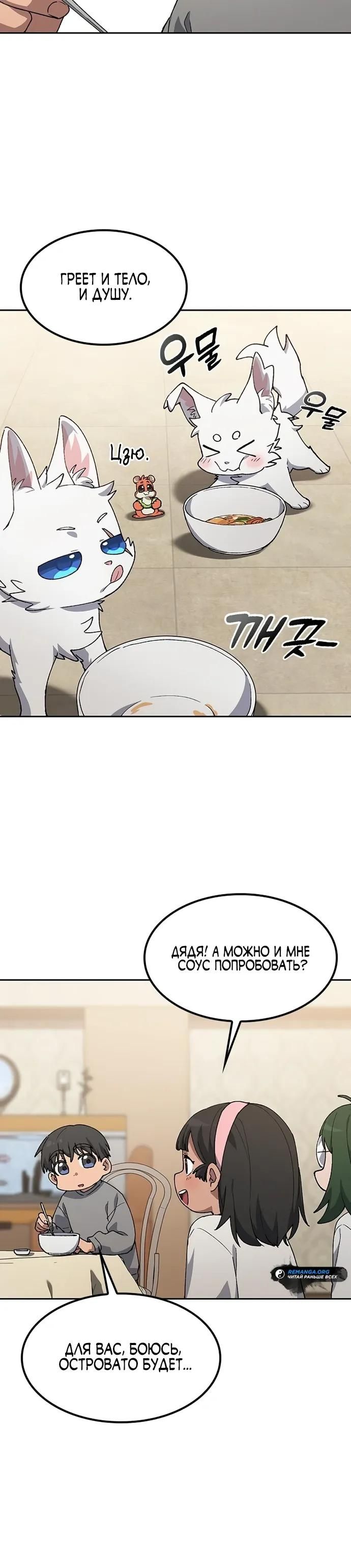 Глава 90 - страница 15