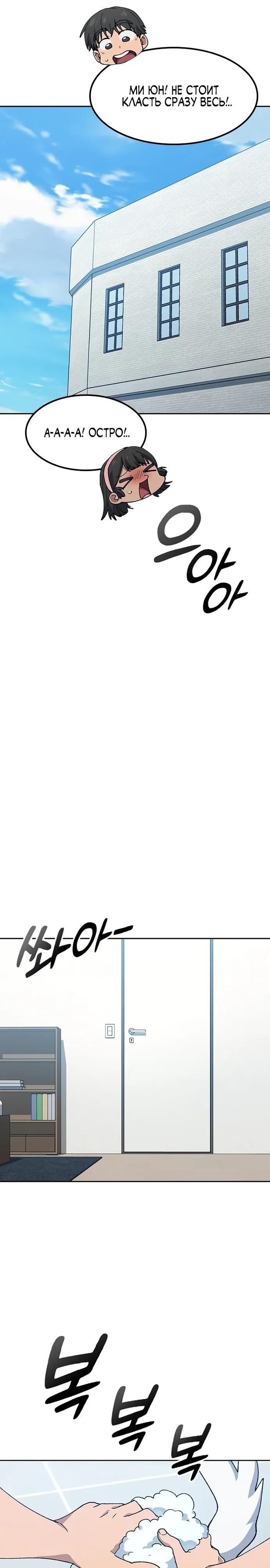 Глава 90 - страница 16