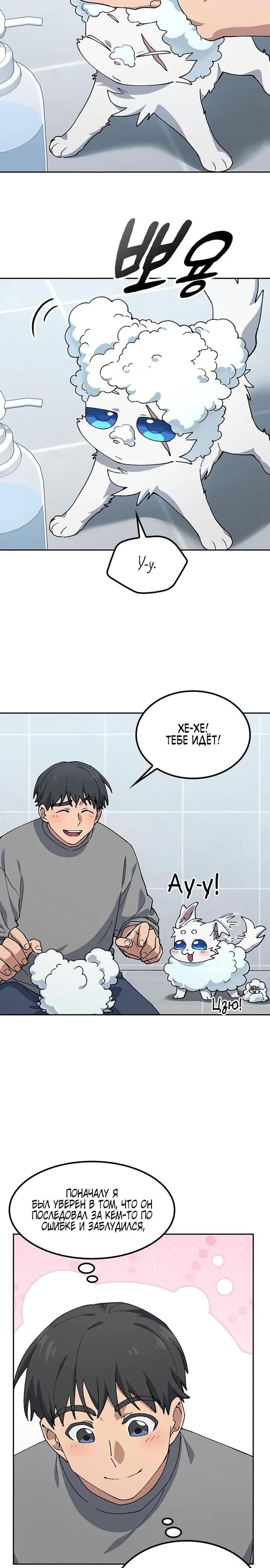 Глава 90 - страница 17