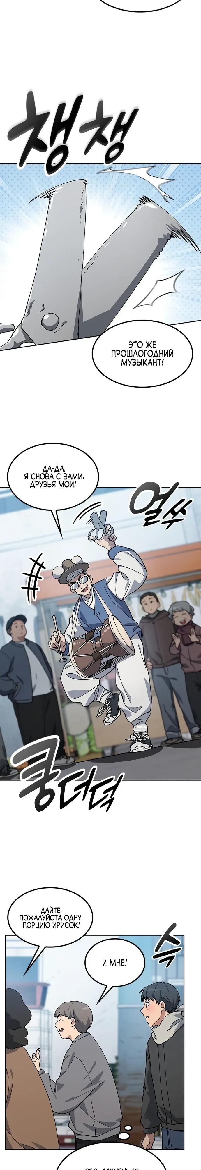 Глава 90 - страница 23