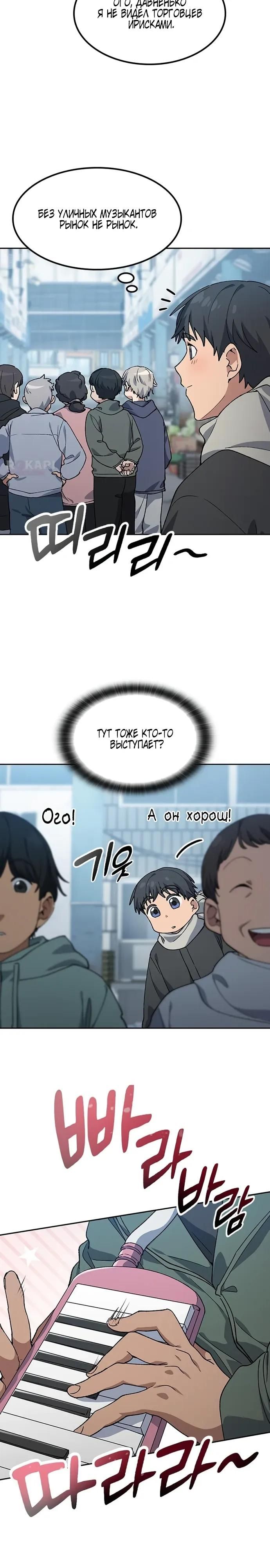 Глава 90 - страница 24