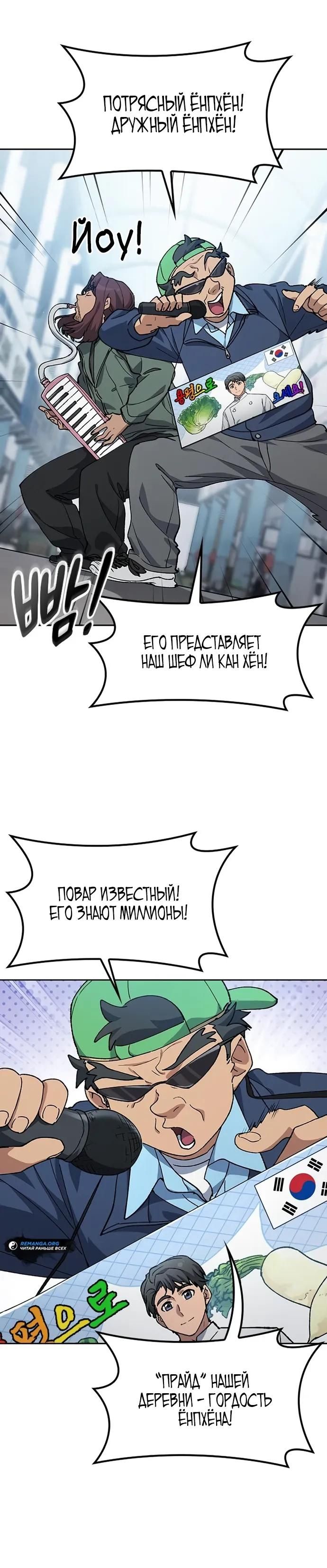 Глава 90 - страница 25