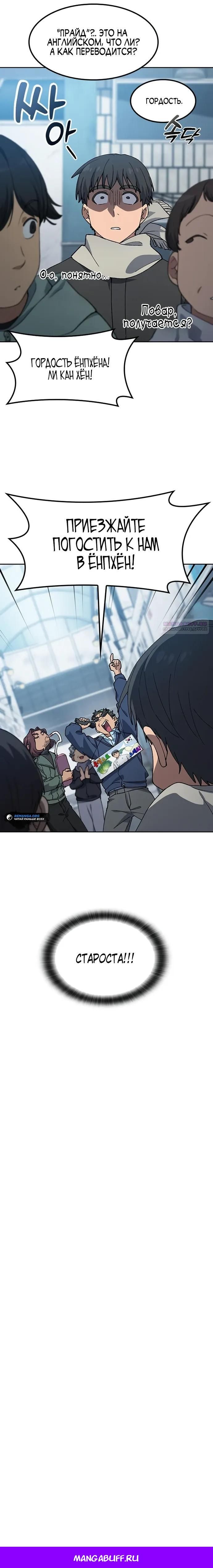 Глава 90 - страница 26
