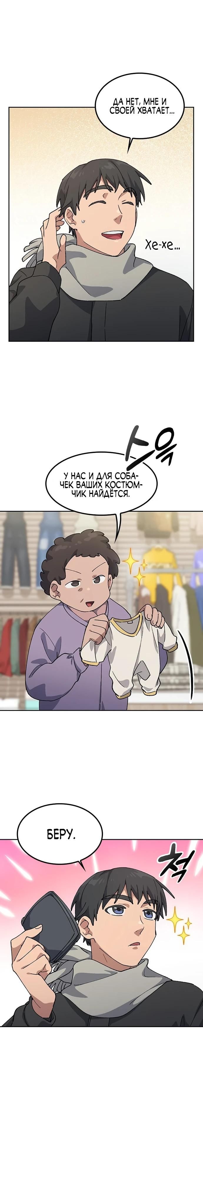 Глава 91 - страница 12