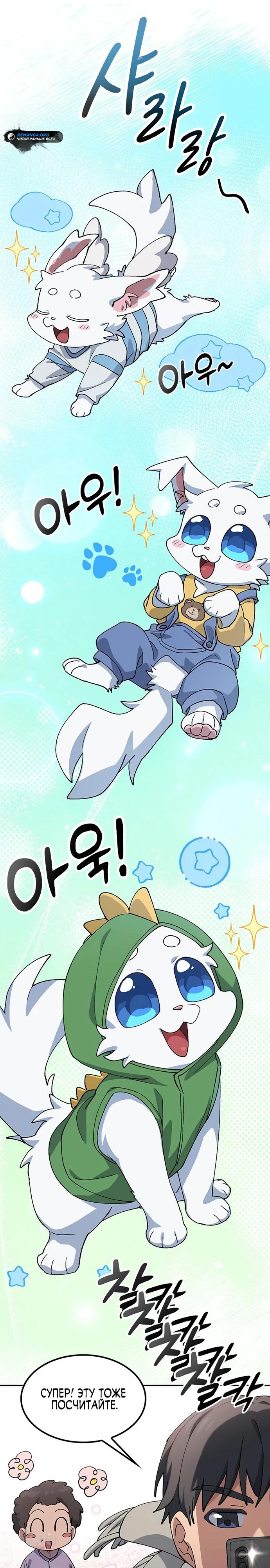 Глава 91 - страница 13