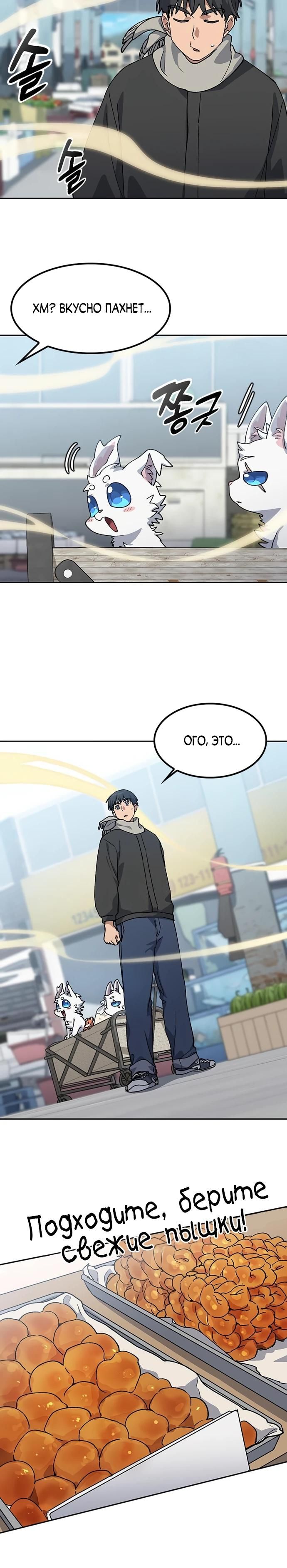 Глава 91 - страница 15