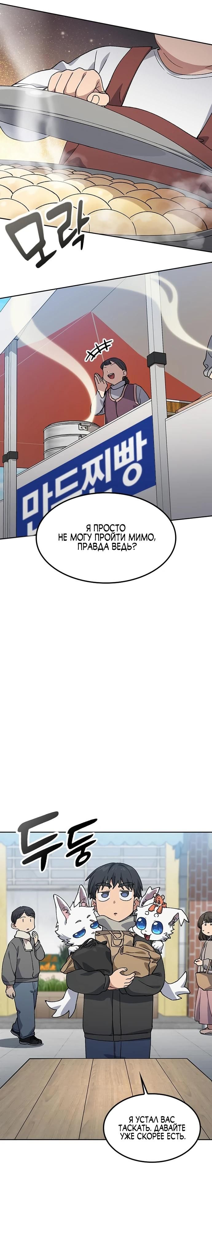 Глава 91 - страница 16