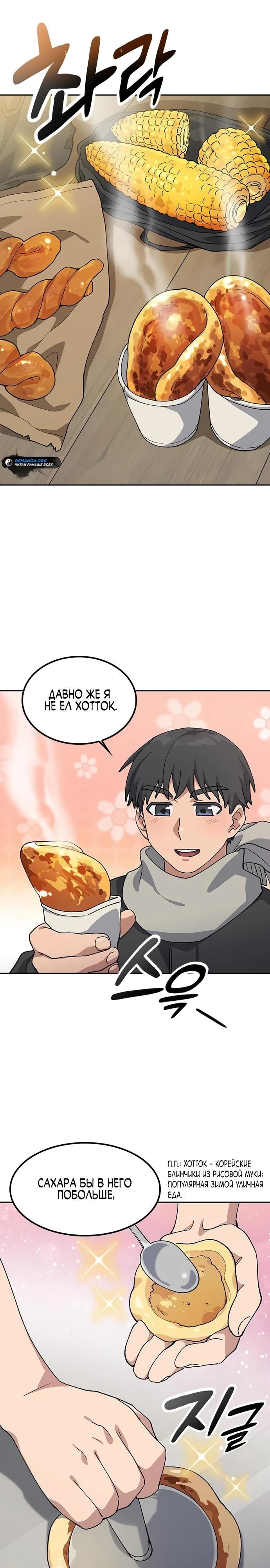 Глава 91 - страница 17