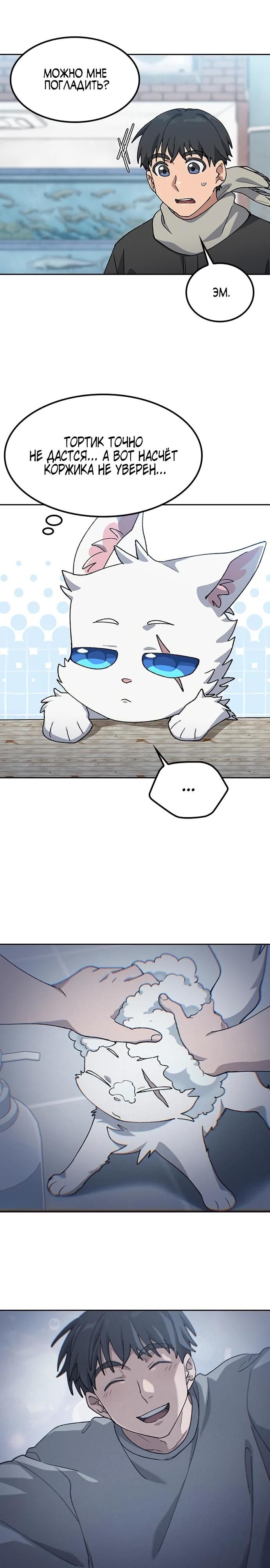 Глава 91 - страница 23