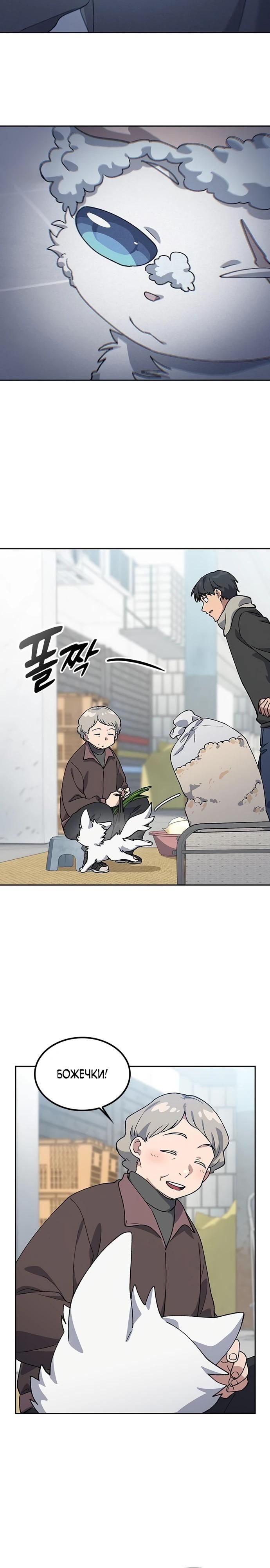 Глава 91 - страница 24