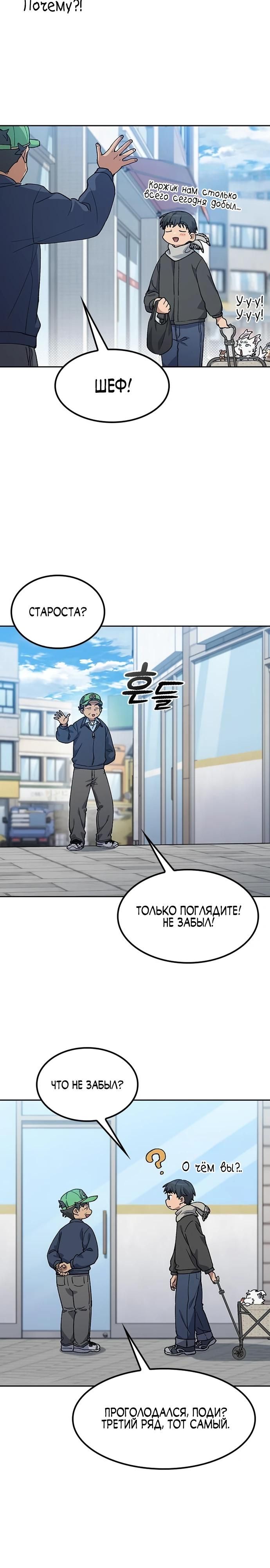 Глава 91 - страница 27