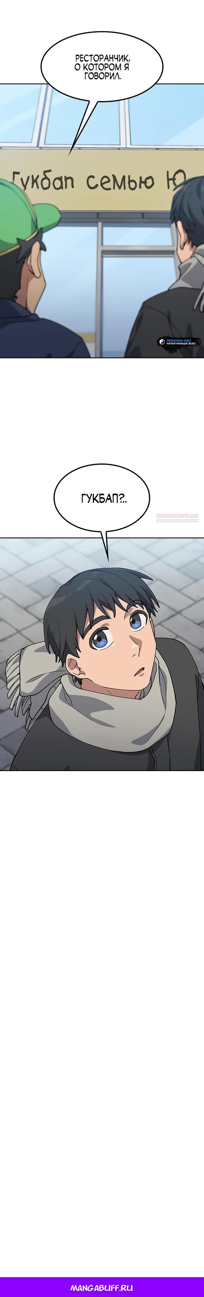 Глава 91 - страница 28