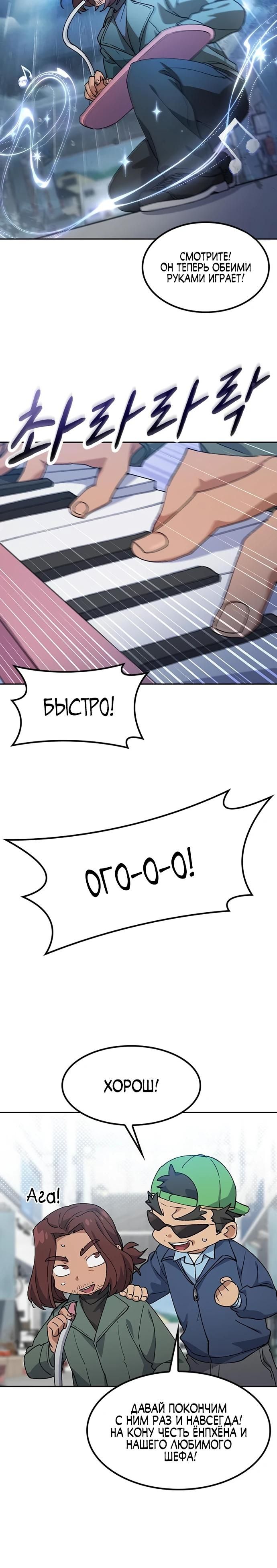 Глава 91 - страница 5