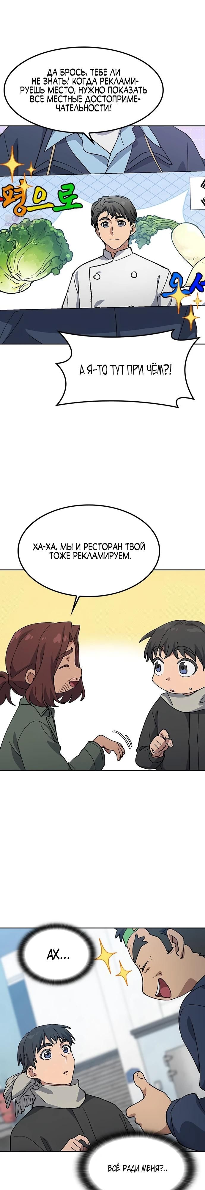 Глава 91 - страница 7