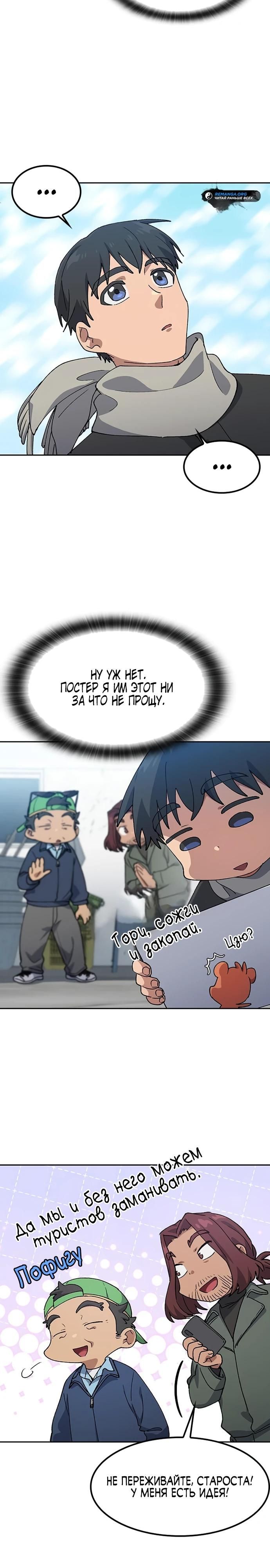 Глава 91 - страница 8