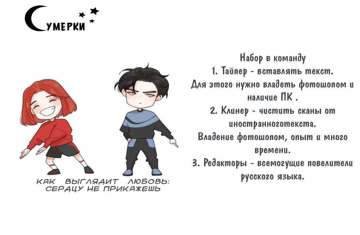 Глава 0: Пролог 1: Описание персонажей - страница 5