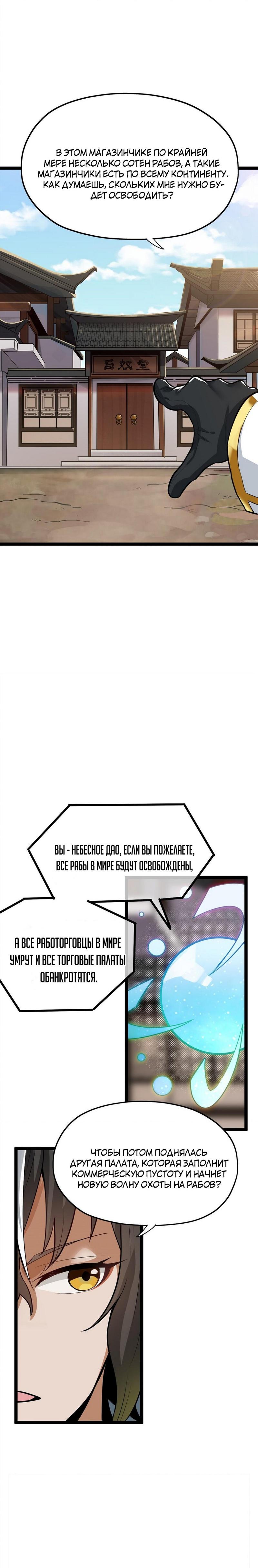 Глава 1 - страница 30
