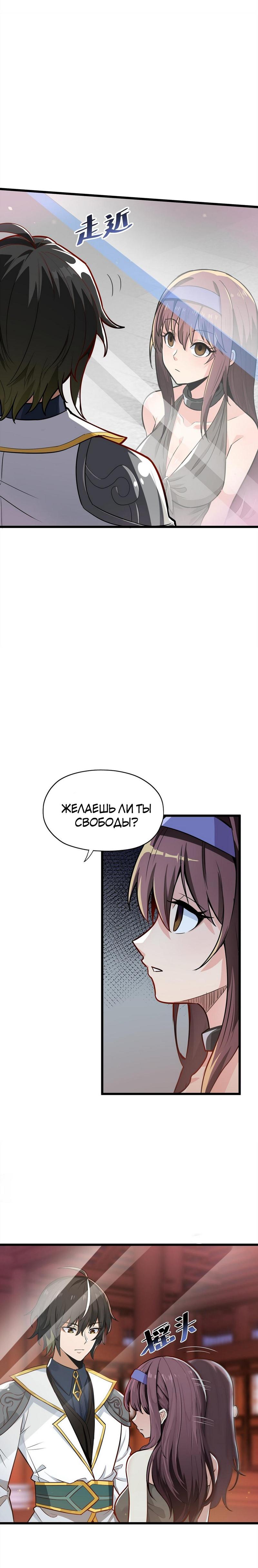 Глава 1 - страница 34