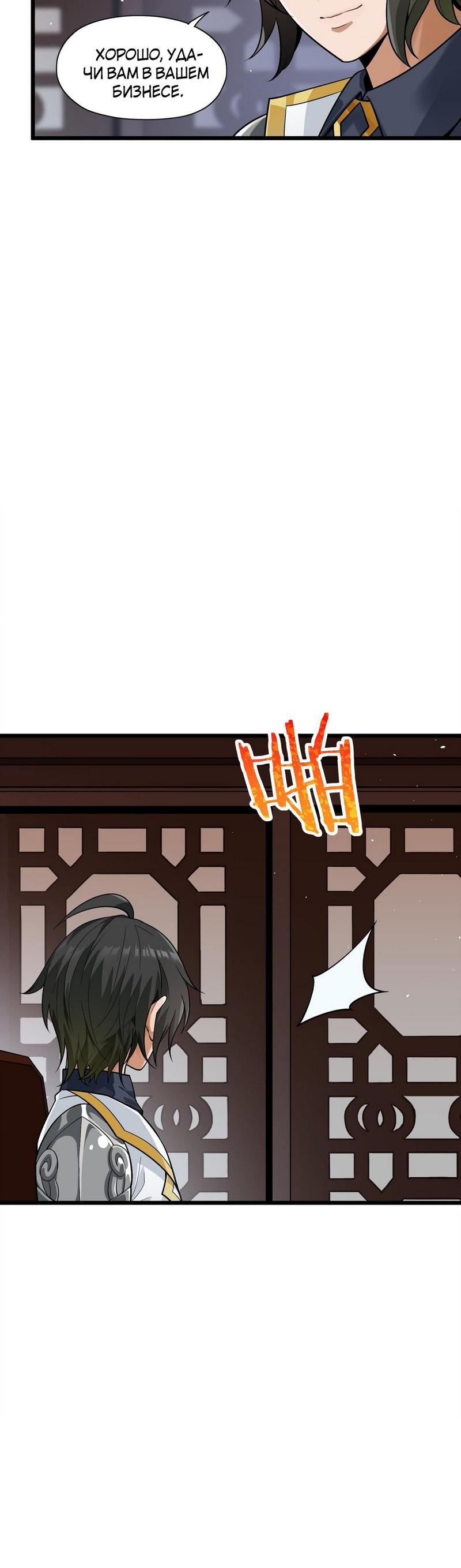 Глава 1 - страница 39