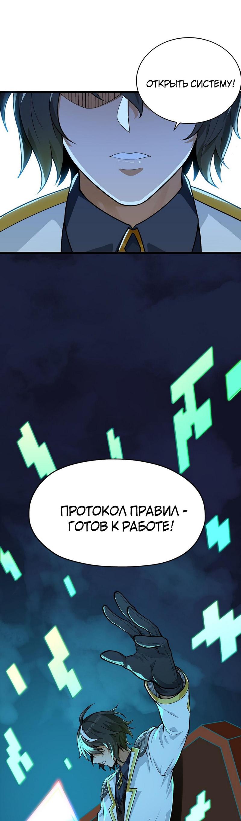 Глава 1 - страница 40