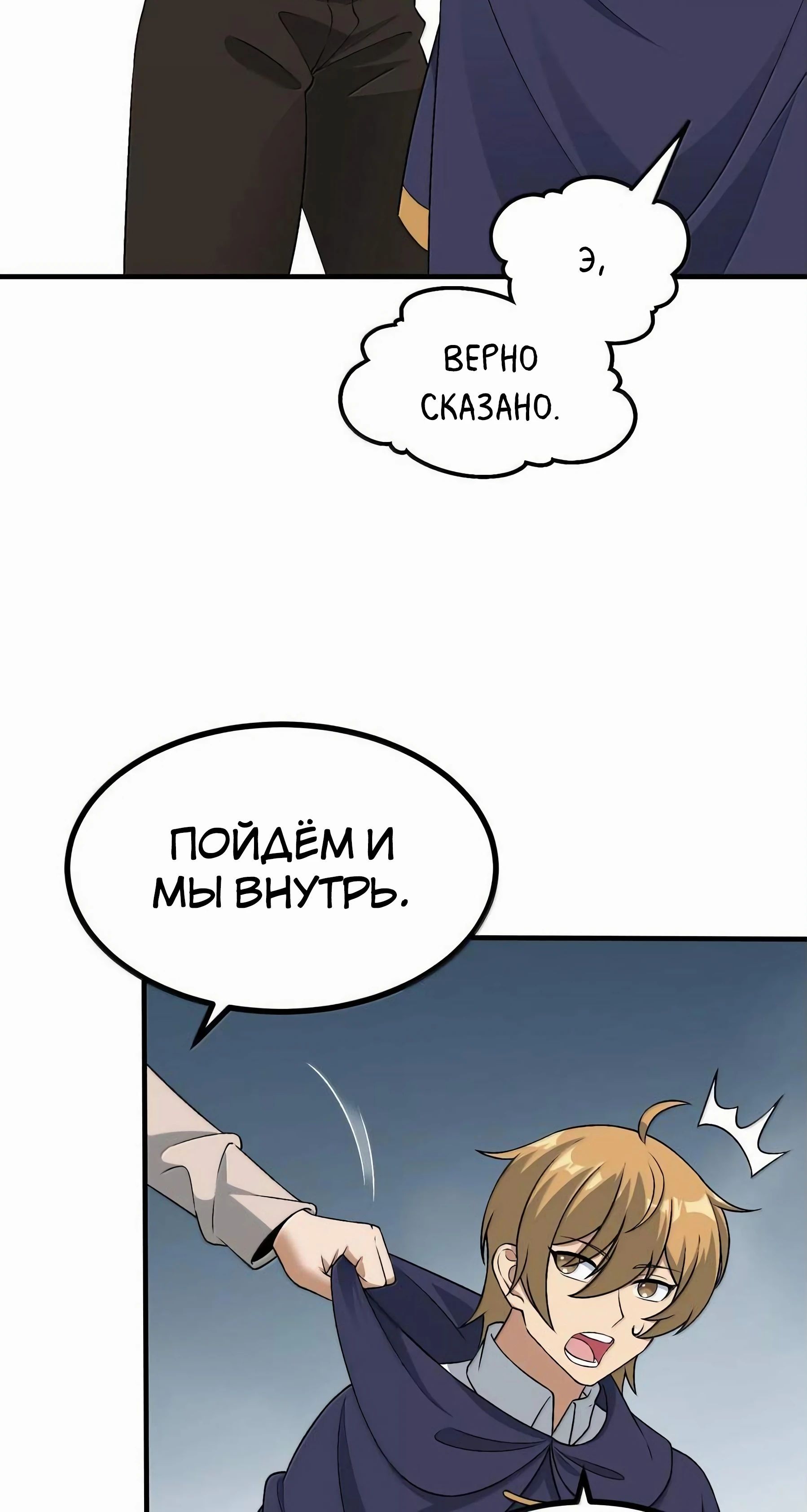 Глава 117 - страница 15