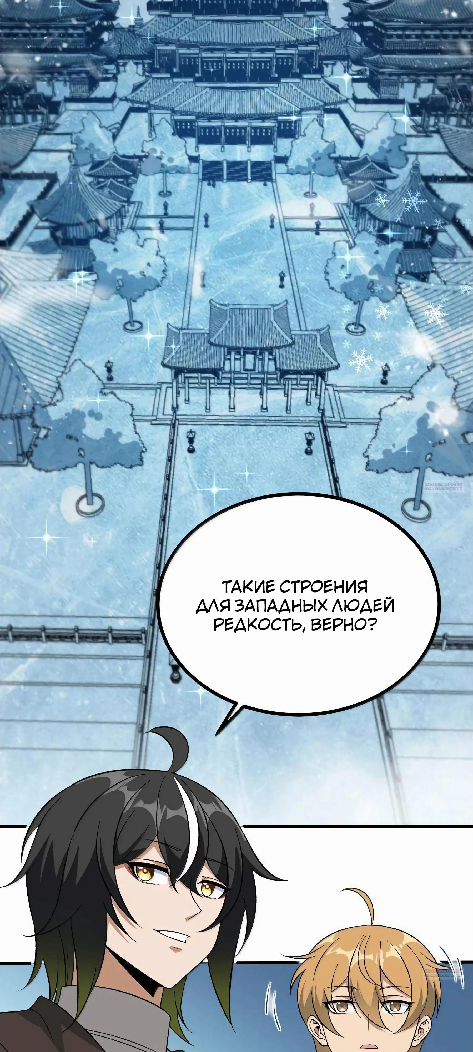 Глава 117 - страница 22