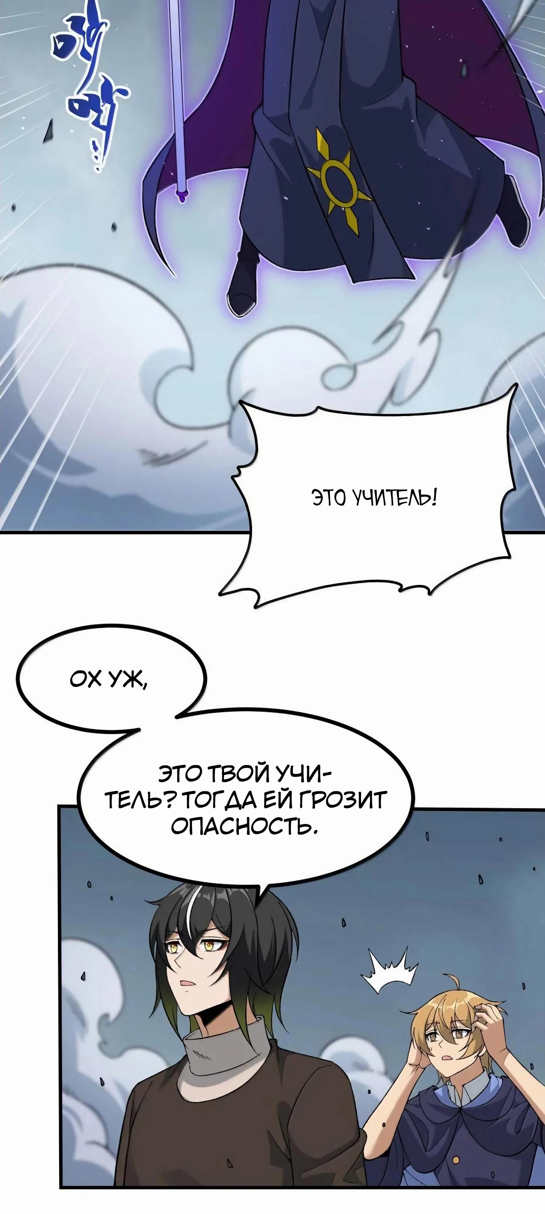 Глава 118 - страница 43