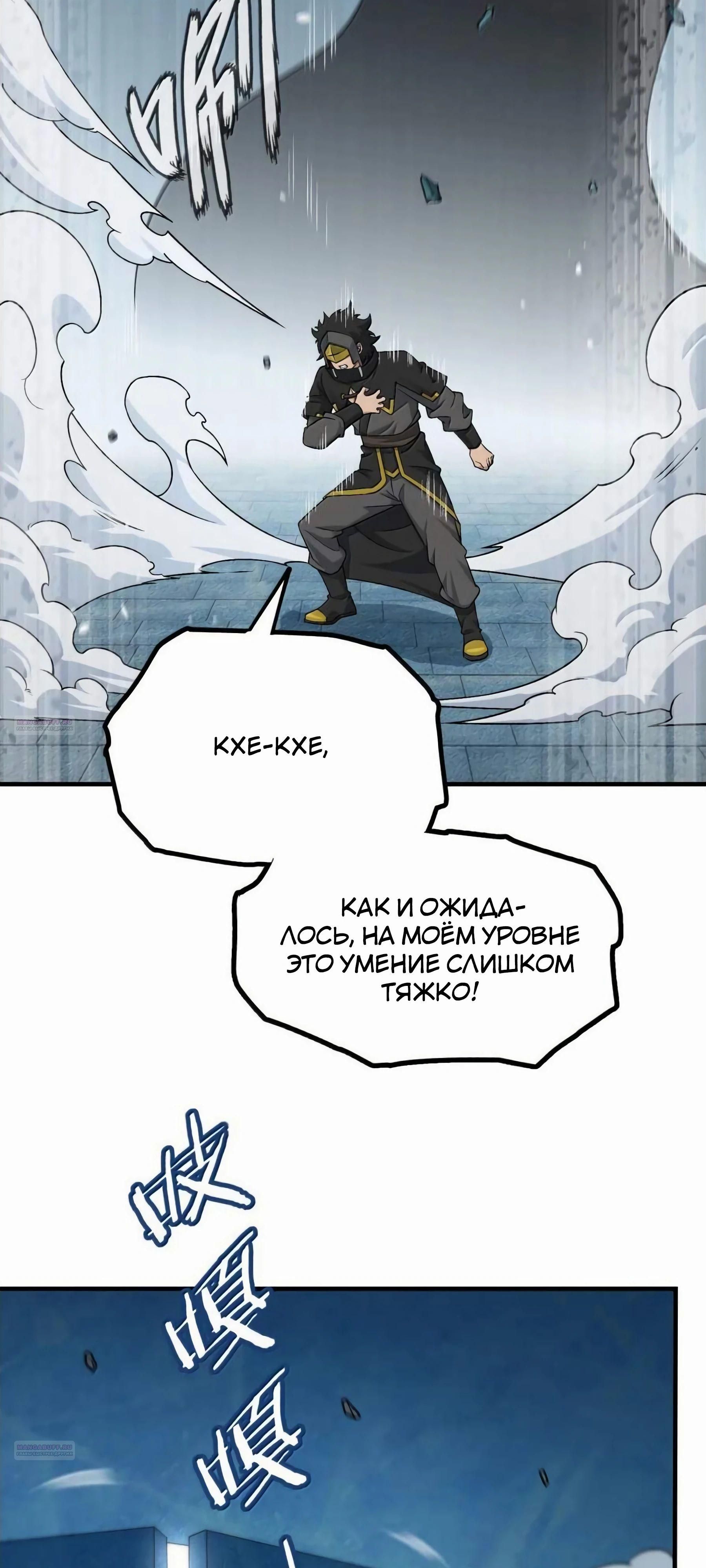 Глава 119 - страница 22