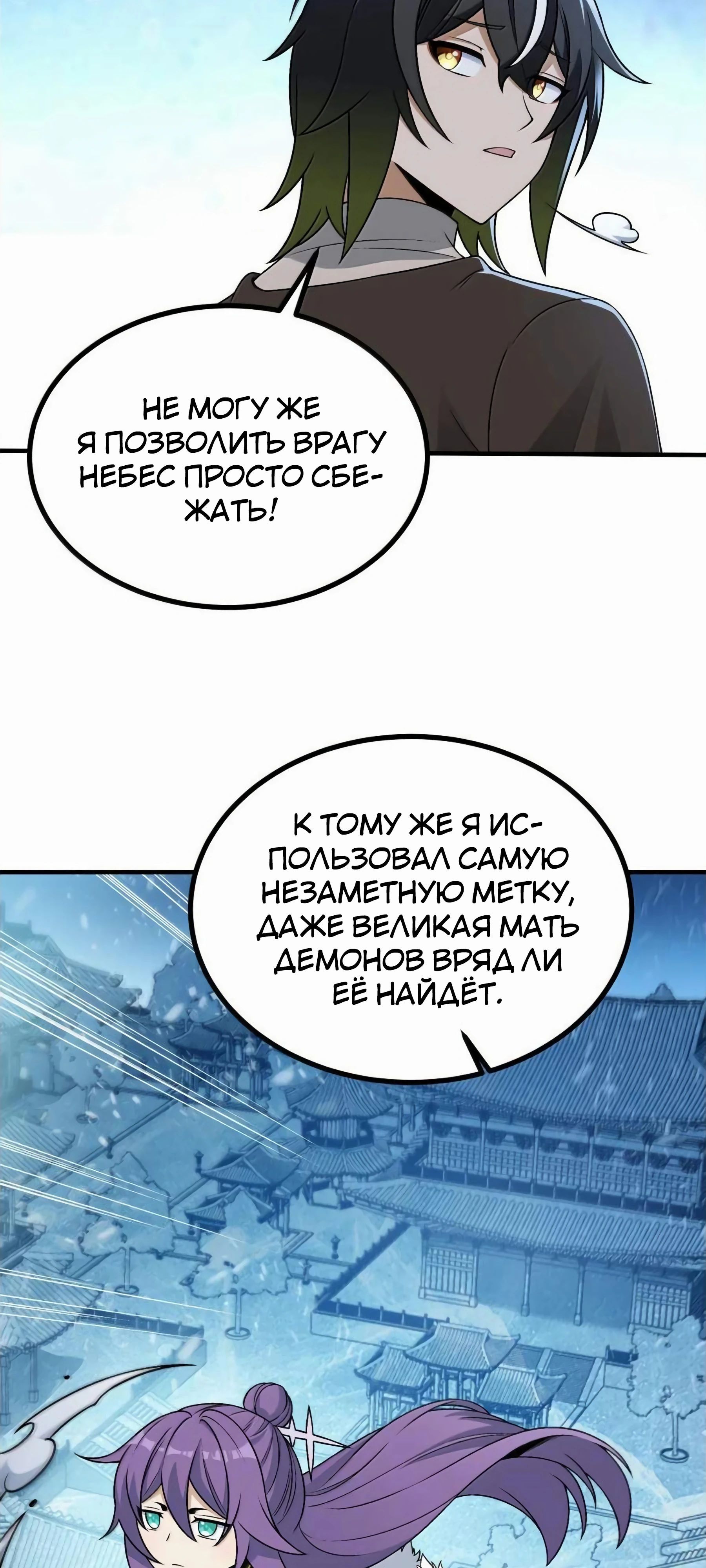 Глава 119 - страница 7