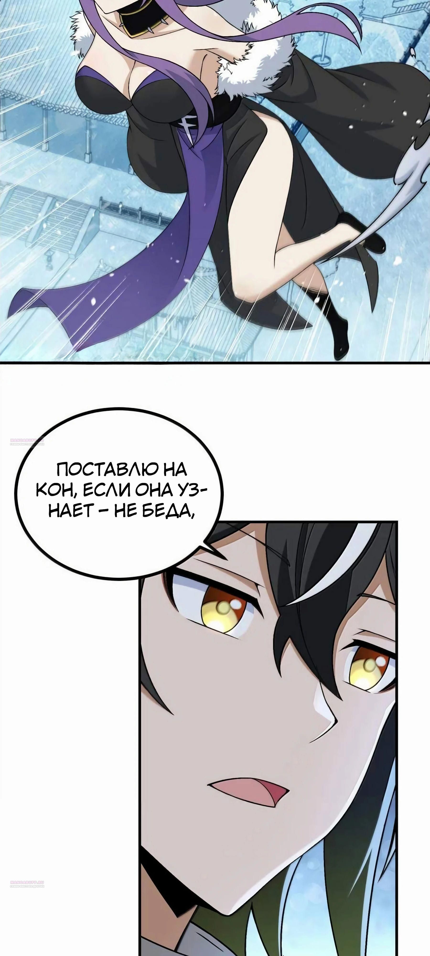 Глава 119 - страница 8