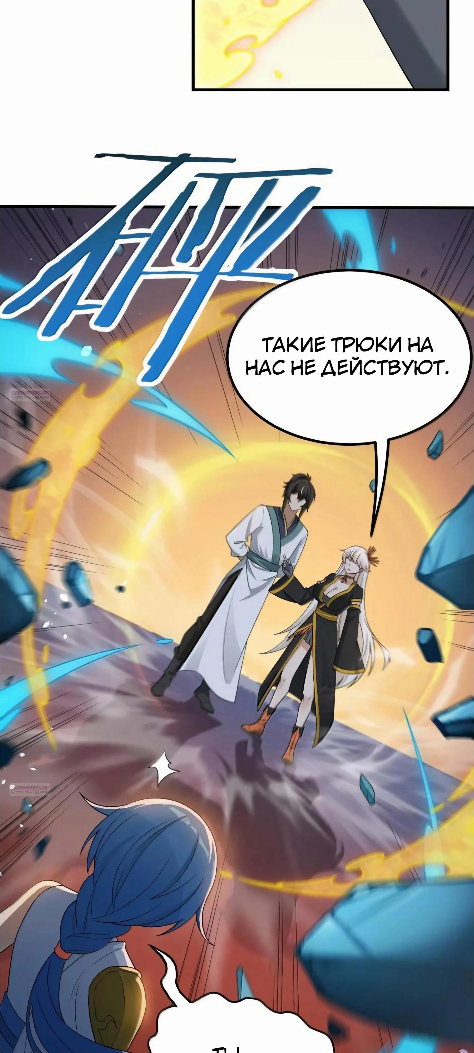 Глава 120 - страница 16