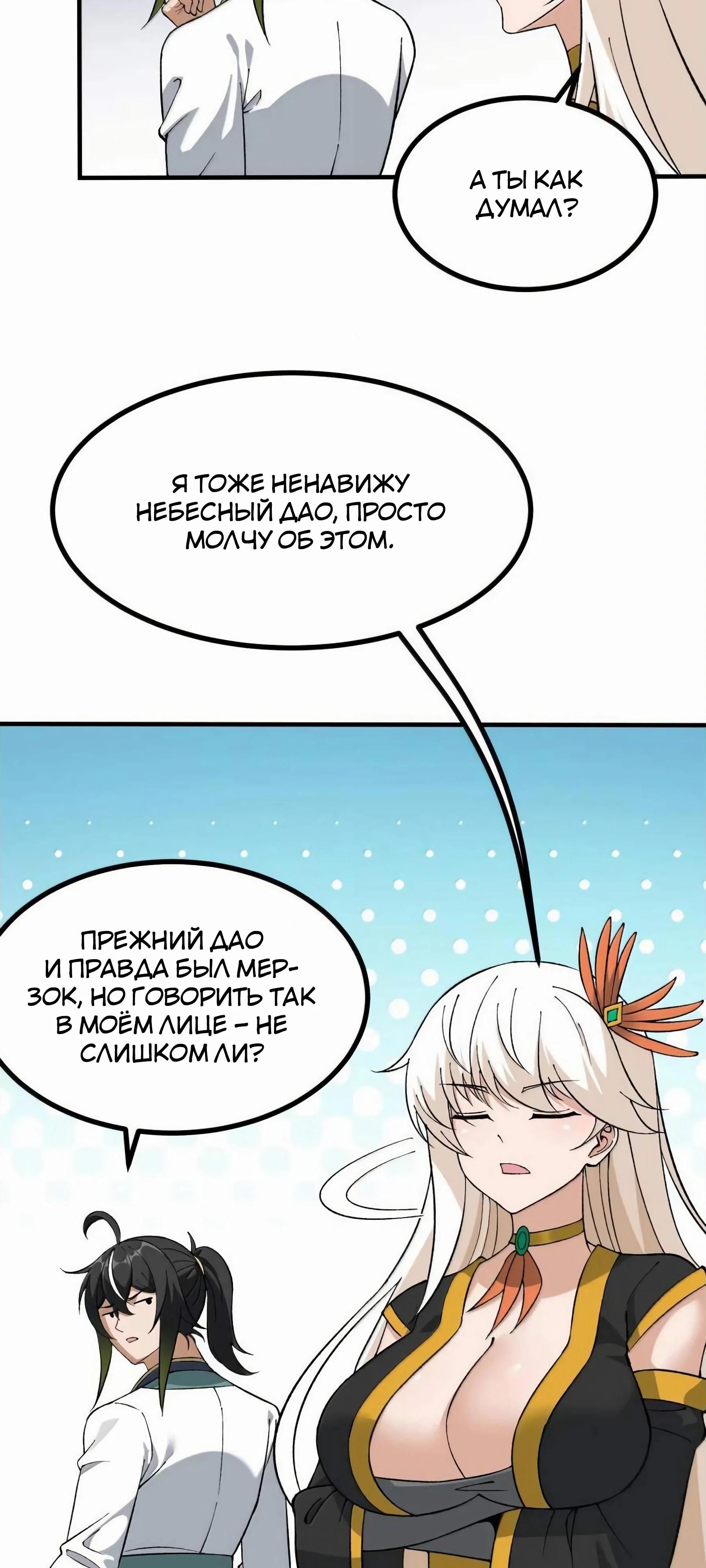 Глава 120 - страница 25