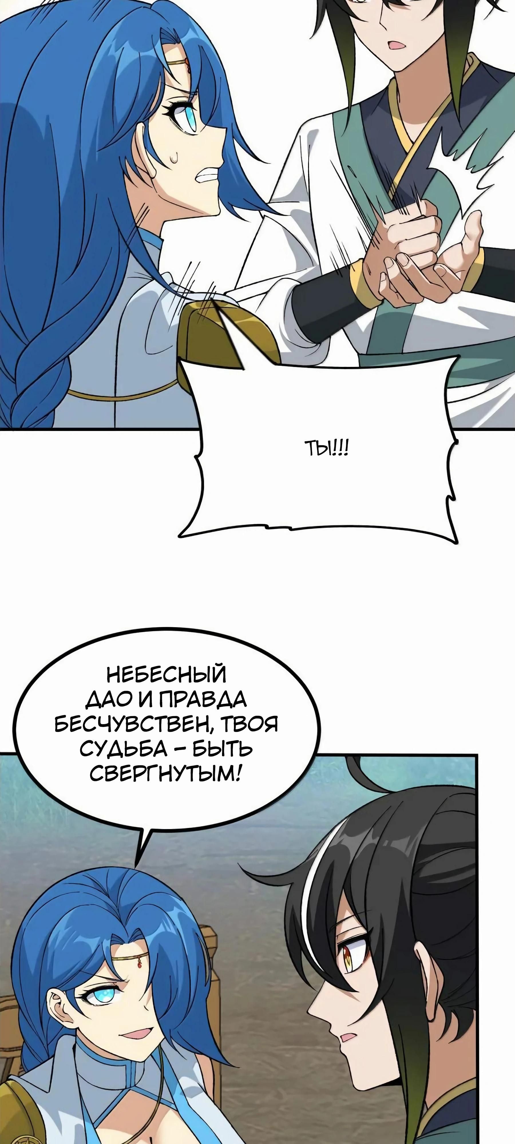 Глава 120 - страница 41