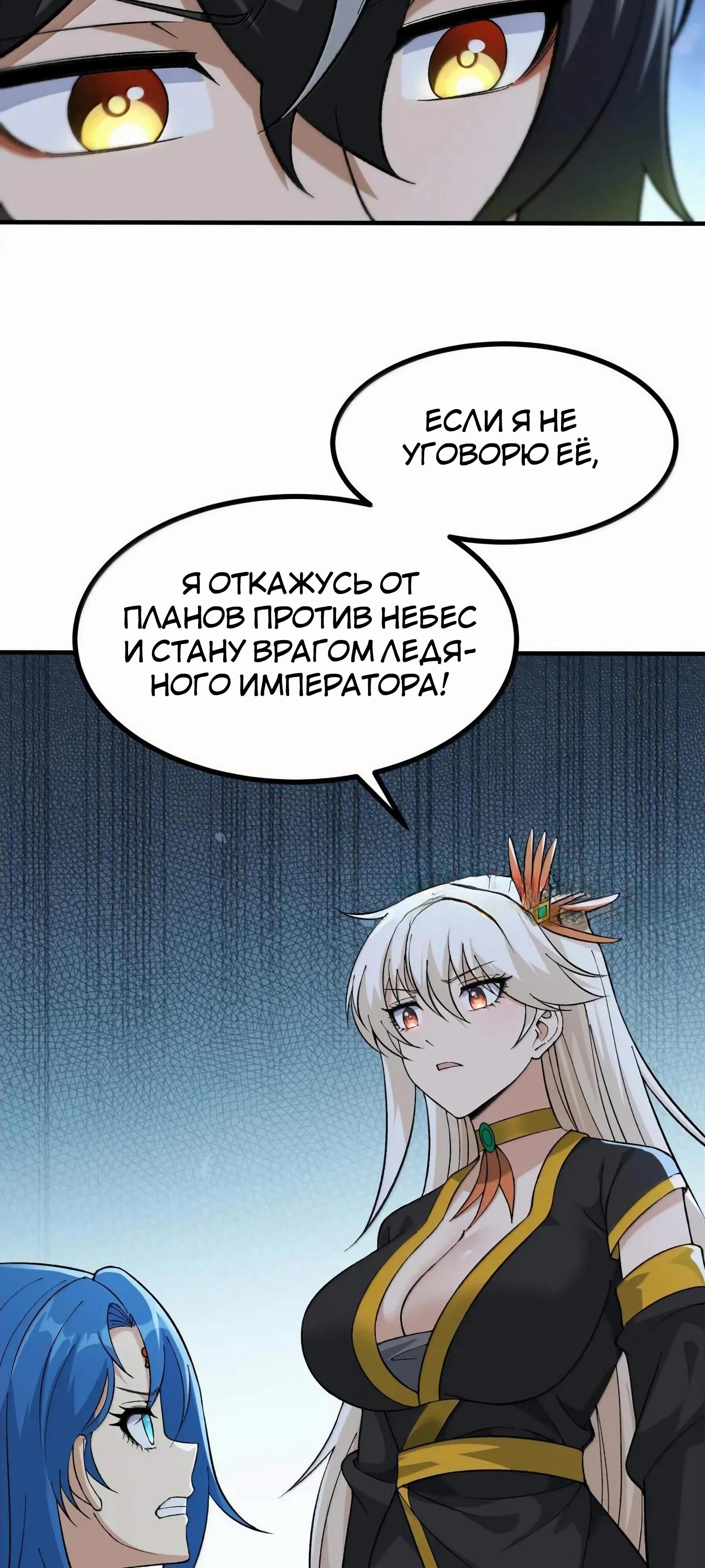 Глава 121 - страница 11