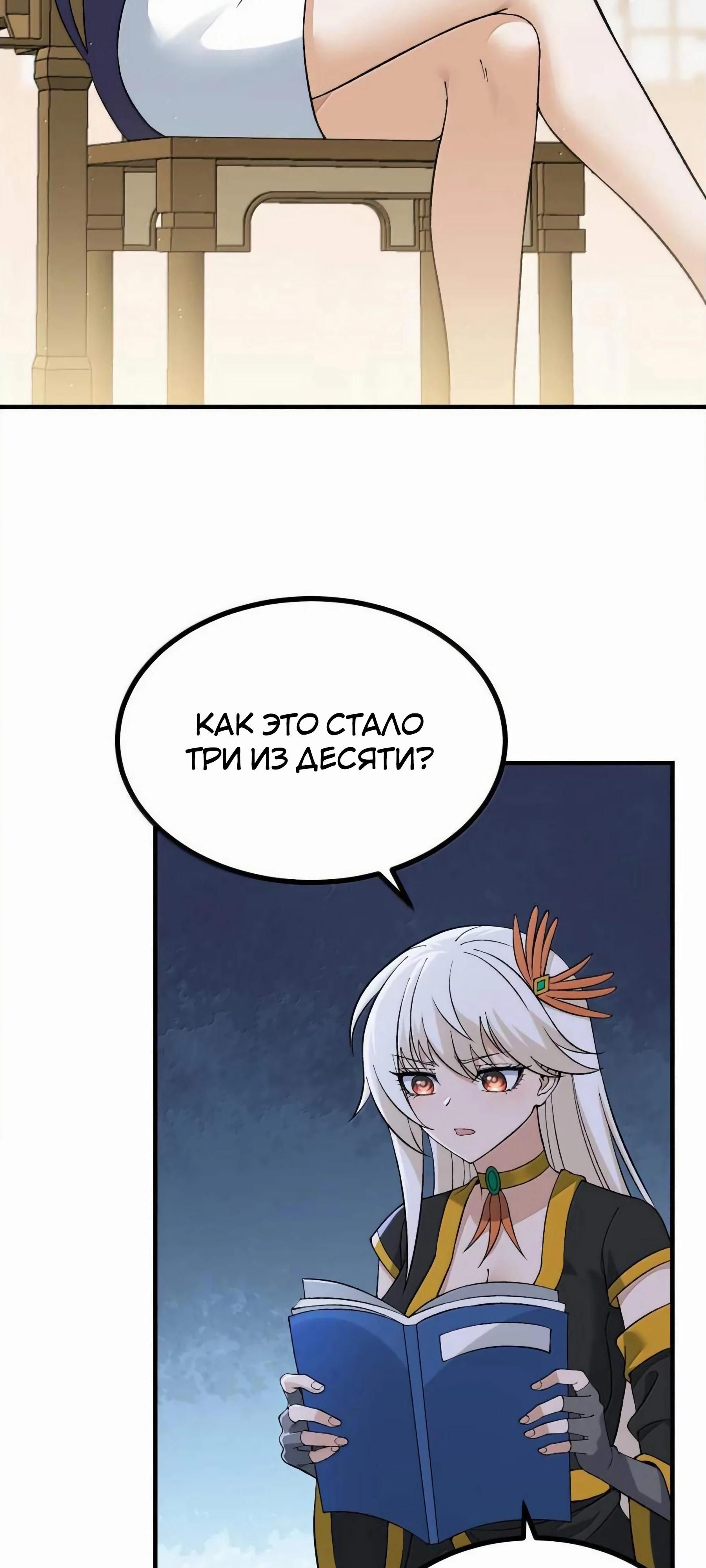Глава 121 - страница 37