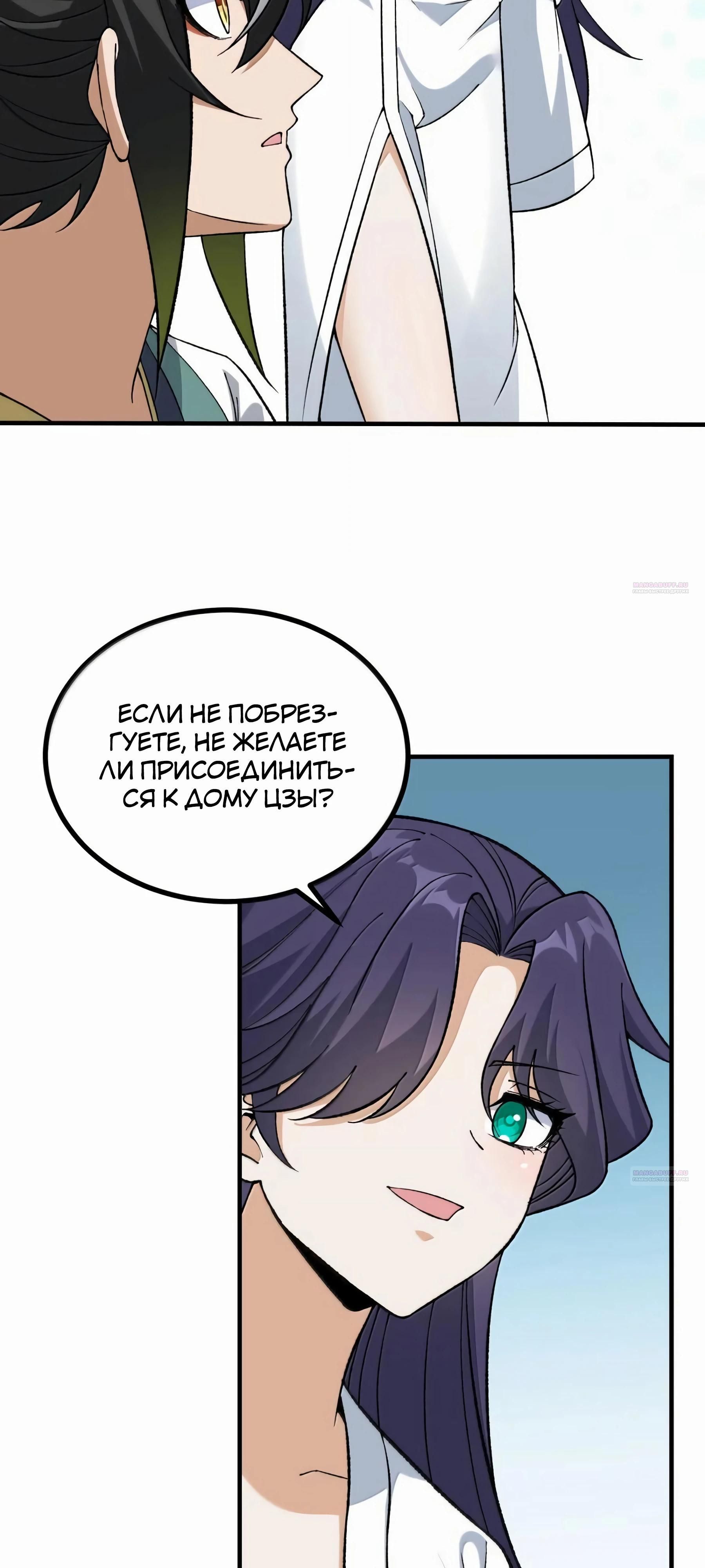 Глава 121 - страница 46