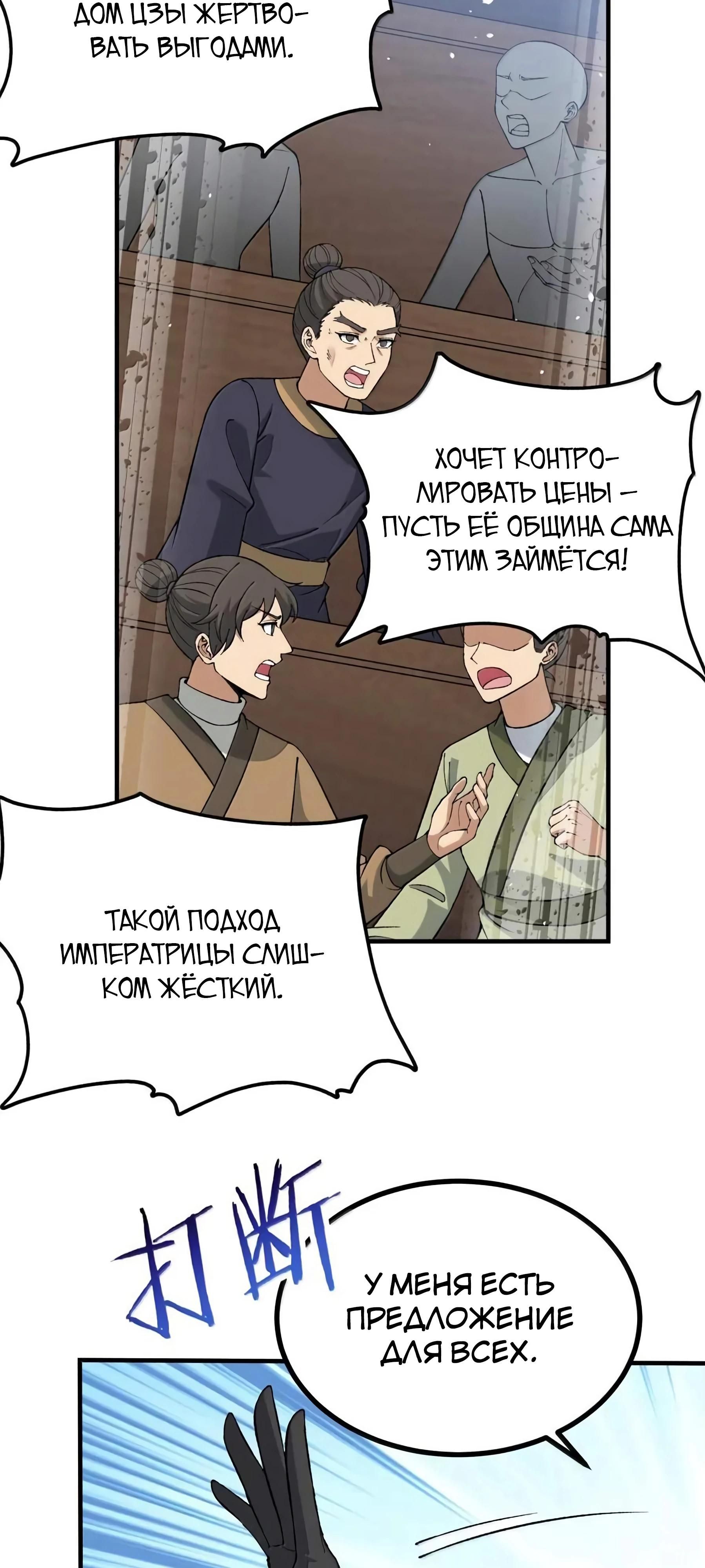 Глава 122 - страница 35