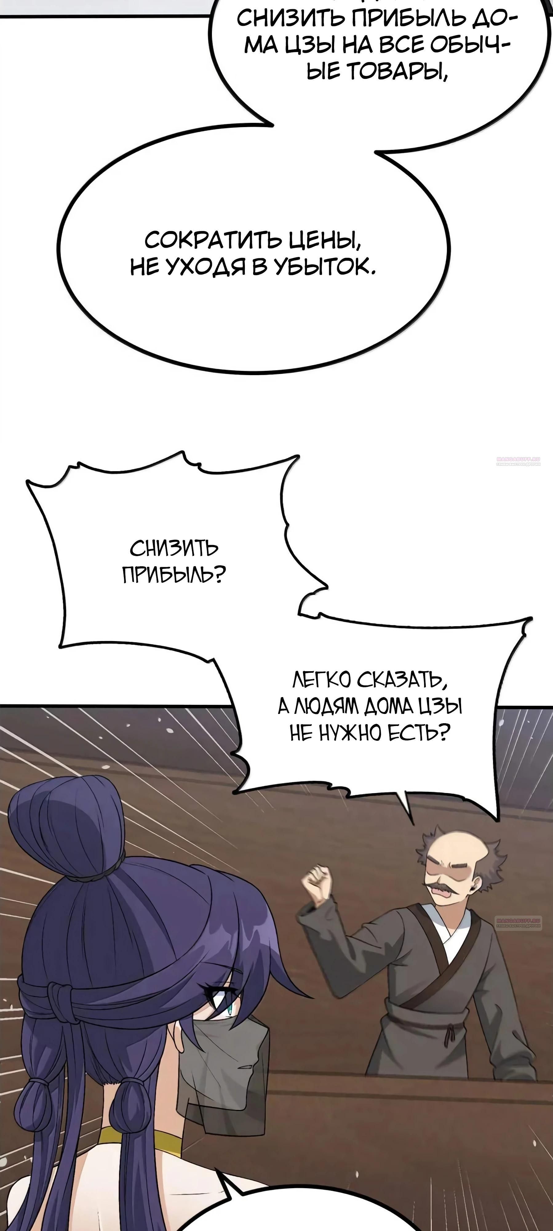 Глава 122 - страница 40