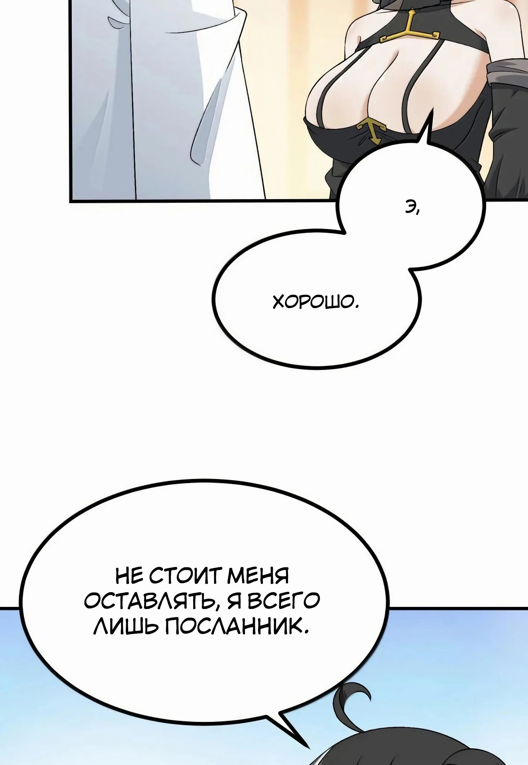 Глава 123 - страница 15