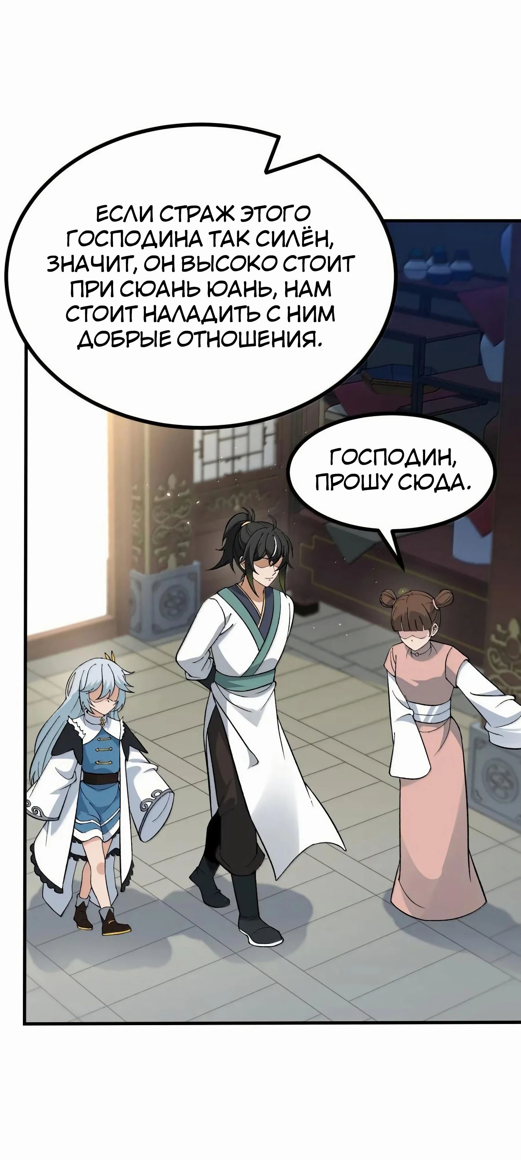 Глава 123 - страница 21