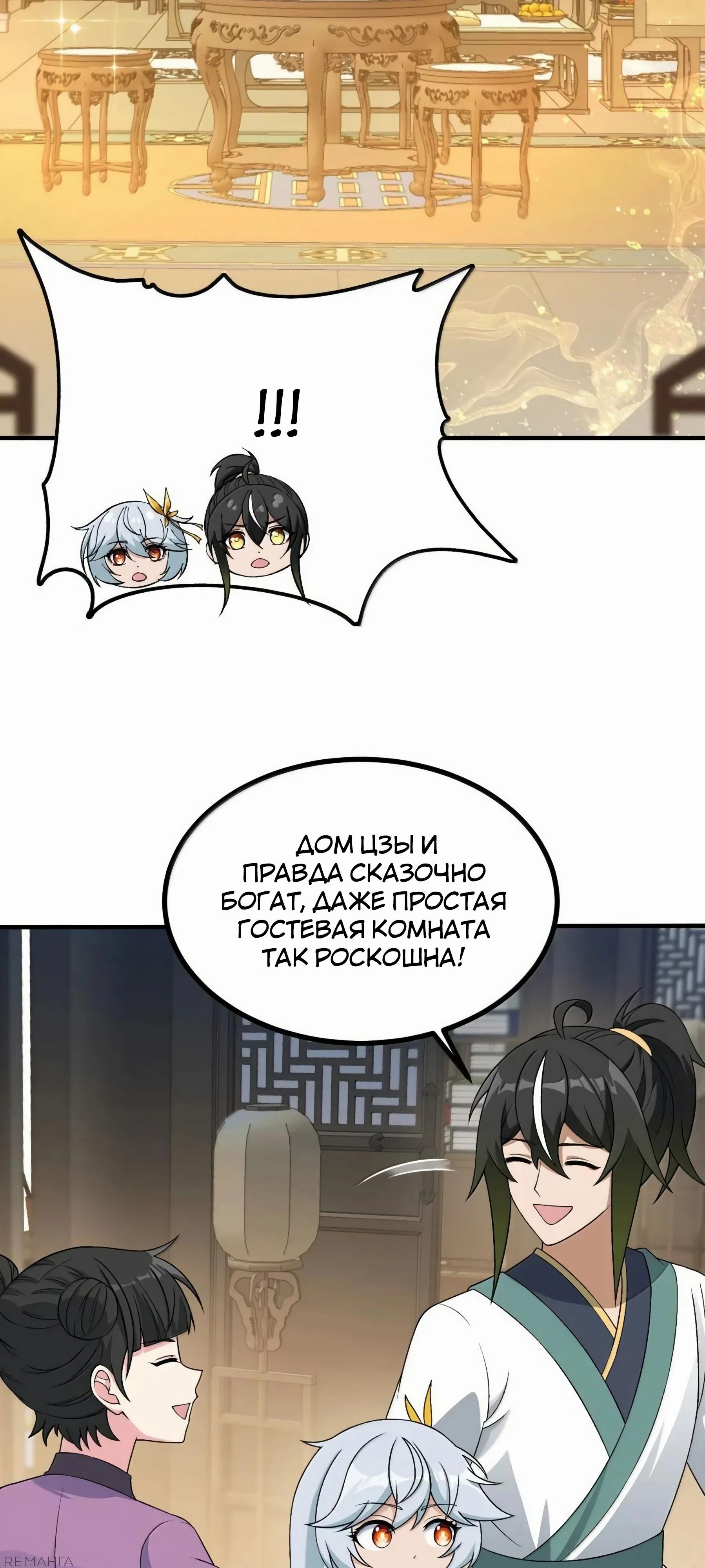 Глава 123 - страница 29