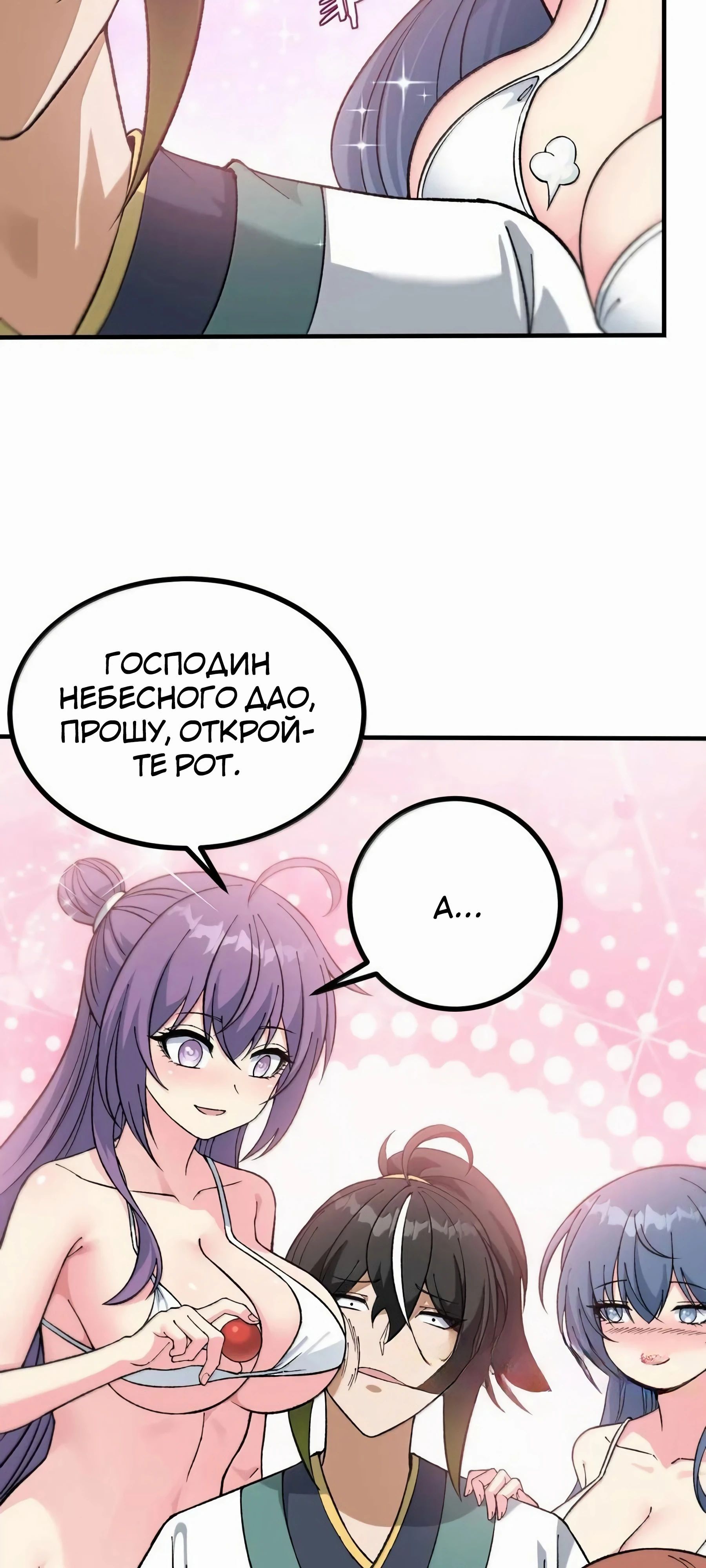 Глава 123 - страница 41