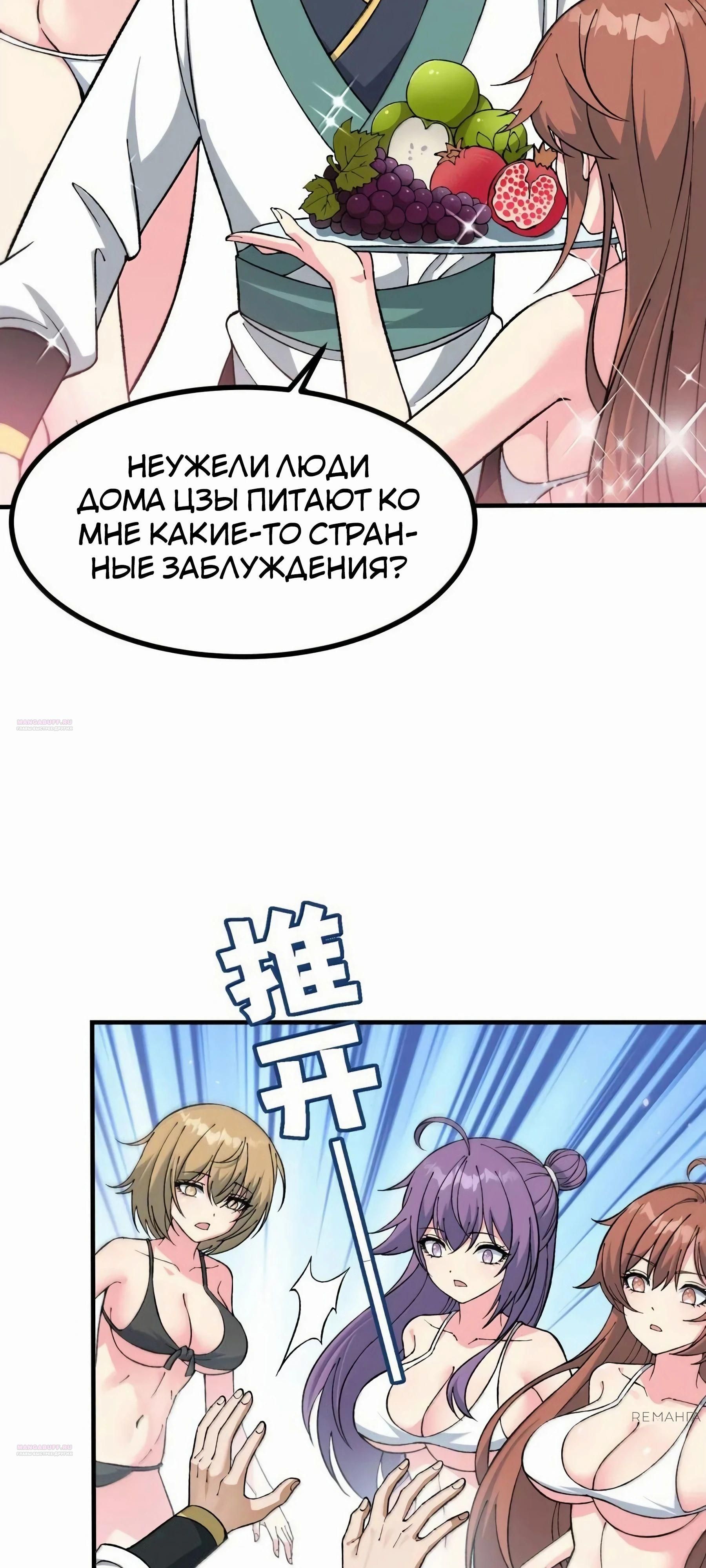 Глава 123 - страница 42